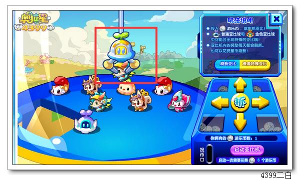 奥拉星抓亚比机