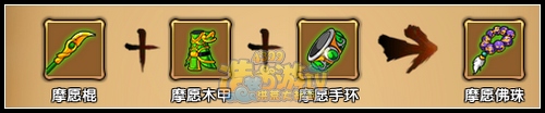 洪荒大劫篇摩愿佛珠