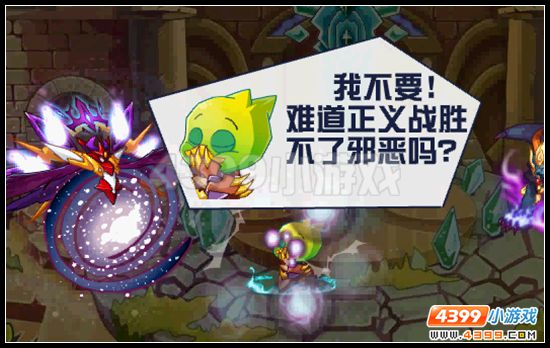 赛尔号龙脉之谜 绝龙之境