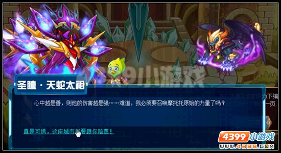 赛尔号龙脉之谜 绝龙之境