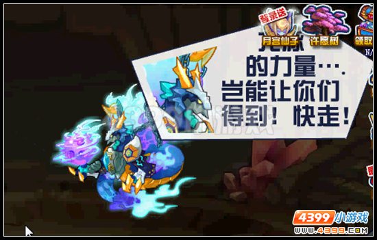 赛尔号绝龙之境