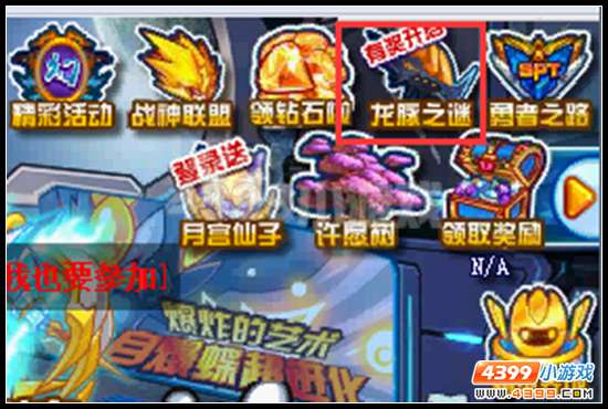 赛尔号龙脉之谜 绝龙之境