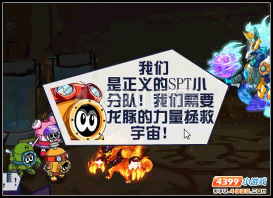 赛尔号绝龙之境