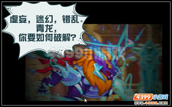 赛尔号绝龙之境