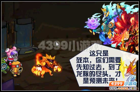 赛尔号主线剧情