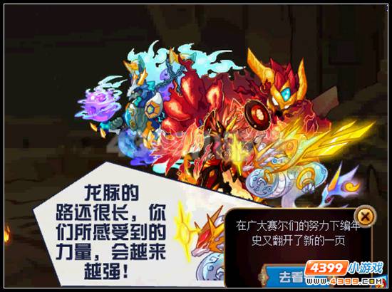 赛尔号主线剧情