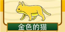 猫咖啡店S级猫养成攻略 猫咪性格喜好全解析