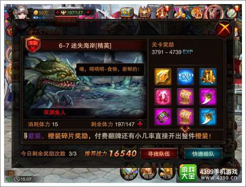 龙与精灵深渊