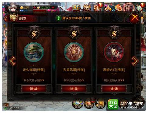龙与精灵深渊