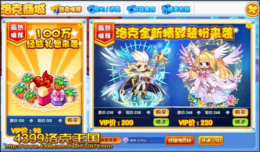 洛克王国商城新入口