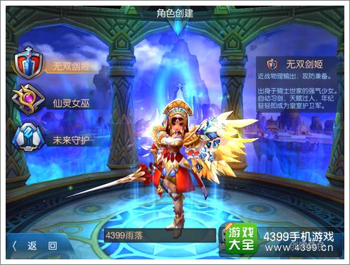 无双剑姬评测