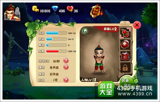 葫芦兄弟手游力量之红