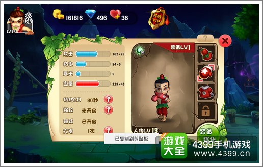 葫芦兄弟手游力大无穷