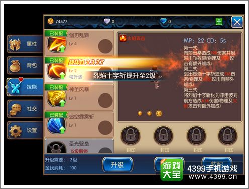 无双剑姬技能强化