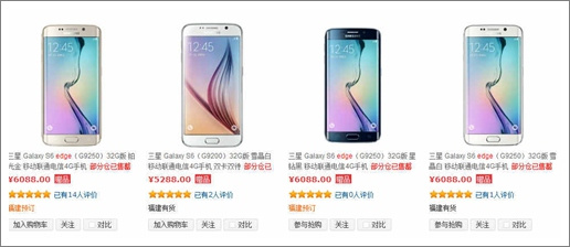 盖世6edge
