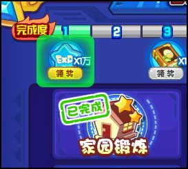 洛克王国钻石任务