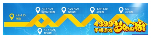 梦幻西游手游梦幻唱战