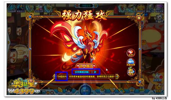 奥拉星焚炙朱雀怎么打 打法