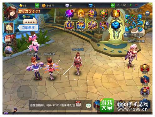 无双剑姬玩家互动