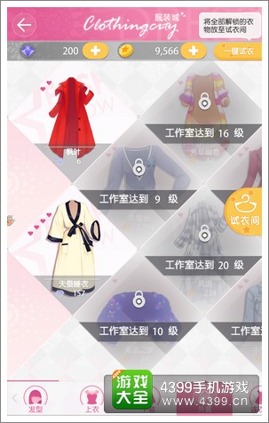 小时代手游怎么样