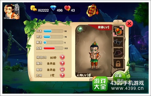葫芦兄弟手游二娃初始装备