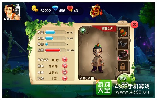 葫芦兄弟手游二娃三级装备