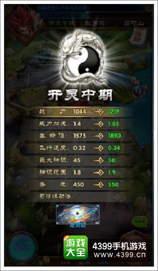 用脑子战斗 《魔天记》手游境界系统还原纯正修仙