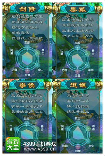 热血仙境初始角色