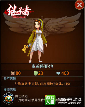 继承者奥利威亚