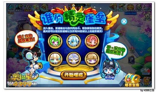 奥拉星影道喵怎么得