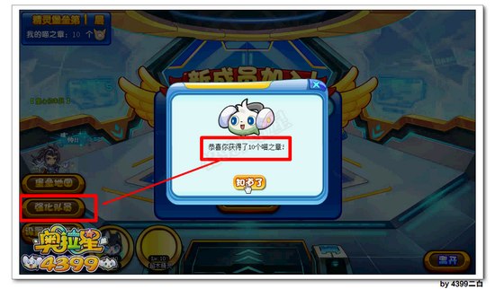 奥拉星喵之章怎么得