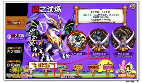 奥拉星影道喵在哪