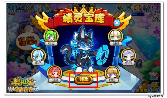 奥拉星谁的精灵堡垒