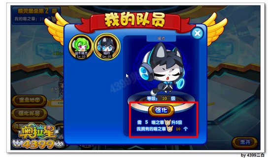 奥拉星喵之章有什么用