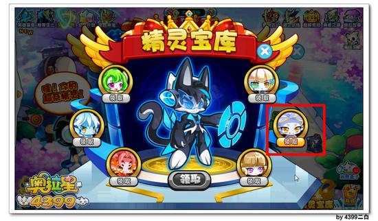 奥拉星谁的精灵堡垒