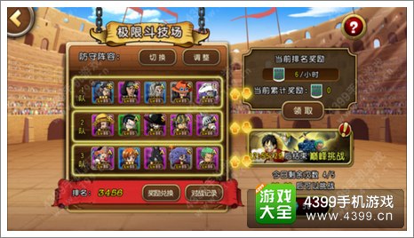 航海王启航新版揭海盗风暴 绝对不能错过