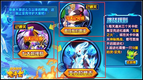 龙斗士龙皇之火每天可以拿几个