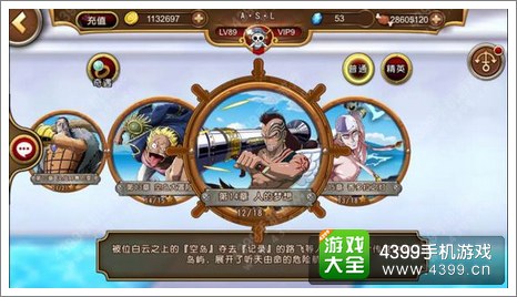 航海王启航新版揭海盗风暴 绝对不能错过