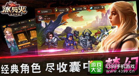 冰与火手游