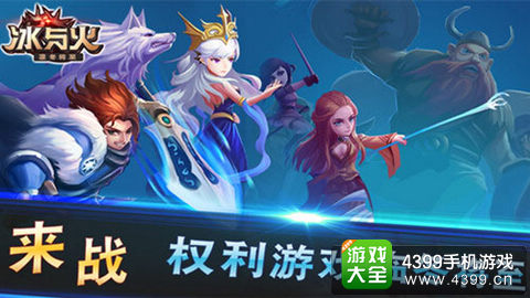 冰与火删档测试
