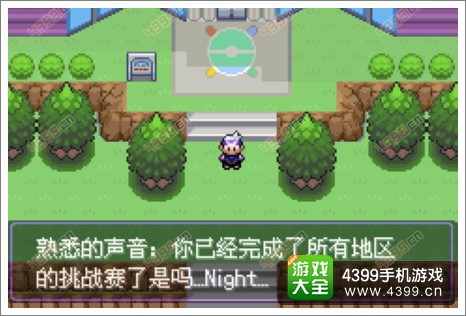 口袋妖怪漆黑的魅影