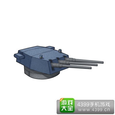 战舰少女U国三联6英寸炮