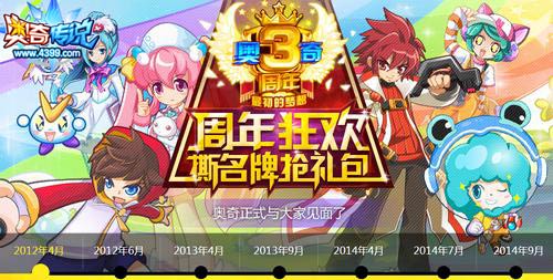 奥奇传说2012年9月份奥奇传说正式与大家见面了
