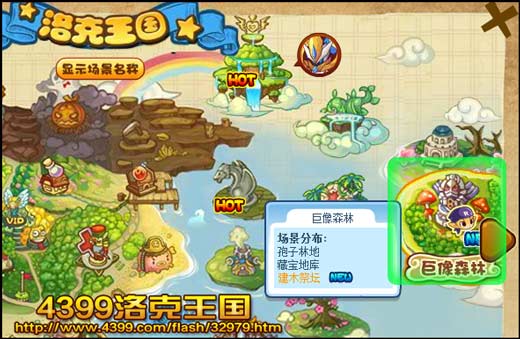 洛克王国建木祭坛在哪 怎么去