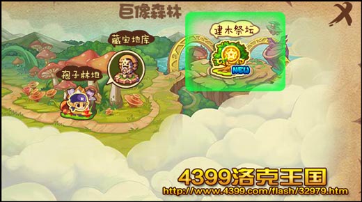 洛克王国建木祭坛在哪 怎么去