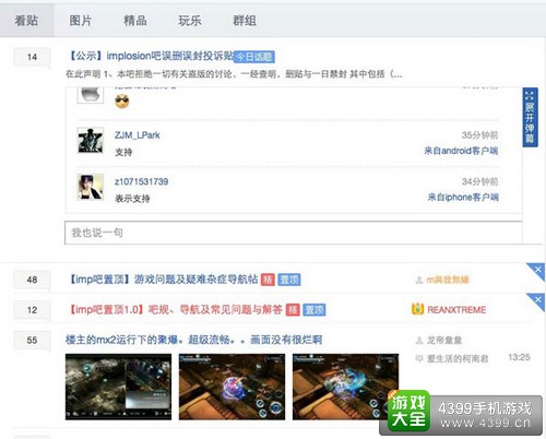 聚爆讨论组