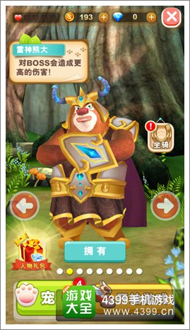 熊出没2攻略