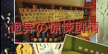 我的世界手机版存档 解密公司15逃离黑夜