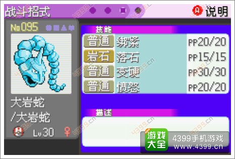 口袋妖怪漆黑的魅影