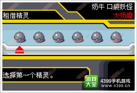 口袋妖怪漆黑的魅影
